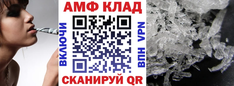 АМФ Розовый  Кимры 
