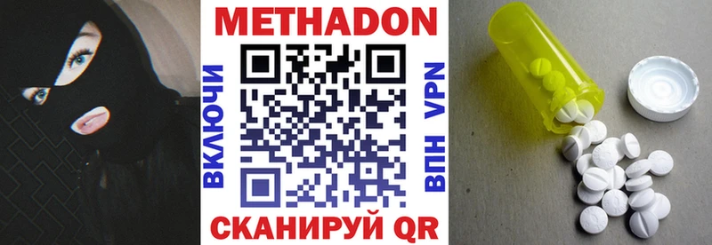 МЕТАДОН VHQ Кимры